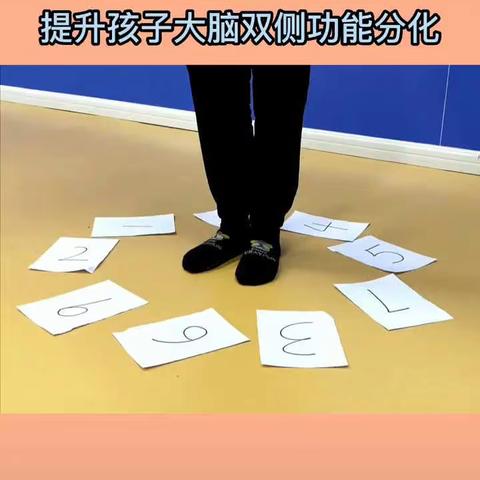 杜曲街道希望之星幼儿园大班分享游戏《踩数字》