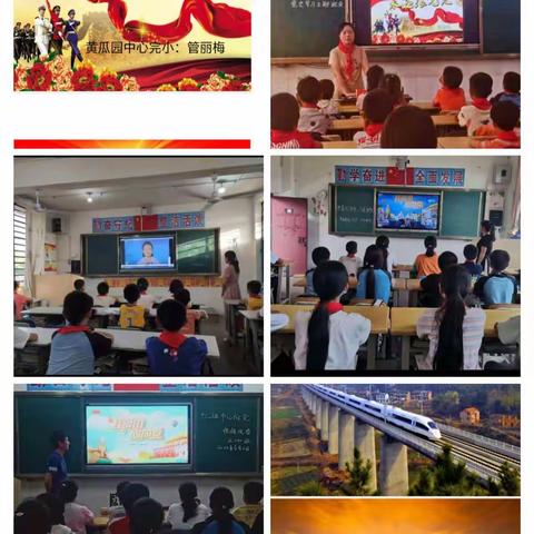 从小学党史、永远跟党走——元谋县黄瓜园小学少先队党史学习教育工作