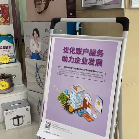 中国光大银行长沙华丰支行开展优化账户服务，助力企业发展宣传活动