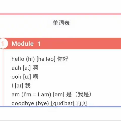 一年级英语线上课  2020.9.8