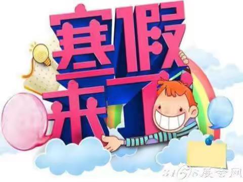 新民小学作业篇