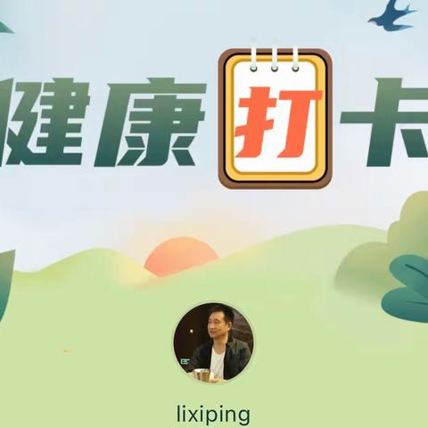 lixiping的美篇