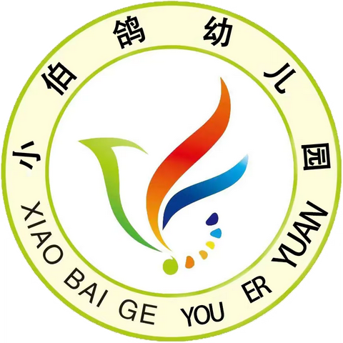 小伯鸽幼儿园端午节——浓浓端午味，回味端午情