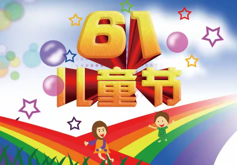 苏尼特左旗第二小学四年级71班6.1运动会