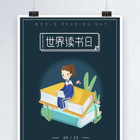 苏尼特左旗第二小学四年级71班读书活动