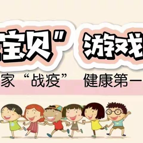 绵竹市示范幼儿园：【“阳光宝贝”主题活动】（大班组第十六期）