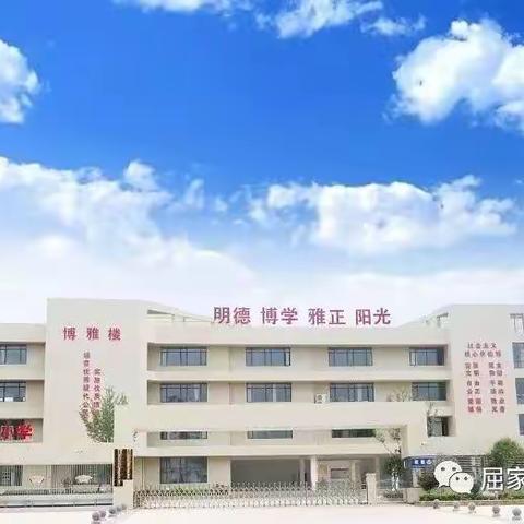 教师有信念，巾帼有风采 ——屈家岭实验小学庆“三八”活动