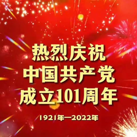 汨罗市水利局召开庆祝中国共产党成立101周年暨支部书记述职评议会议