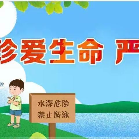 珍爱生命，严防溺水 ---漳州市芗城中学致家长朋友的一封信