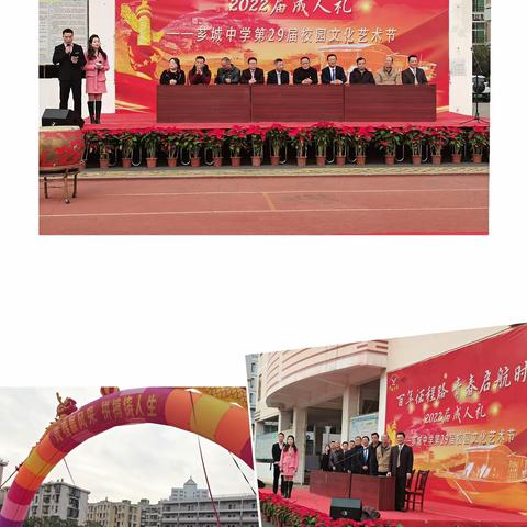 十八有志·责有攸归·青春正好·莫负年少 | 芗城中学2022届高三成人礼