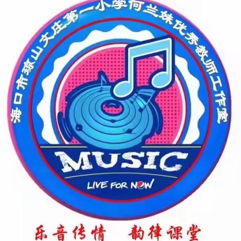 沐秋韵 开新篇 秉初心 共前行一一文庄一小何兰妹优秀教师工作室2022年秋季第一次教研活动纪实