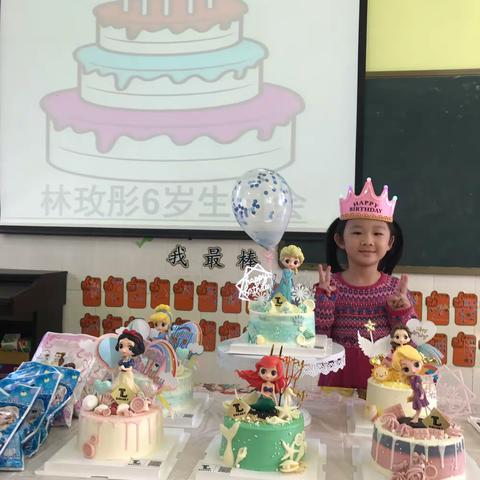 林玫彤小公主6岁生日会