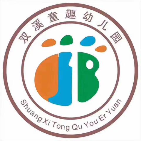 双溪童趣幼儿园“书香为伴 浸润童年”