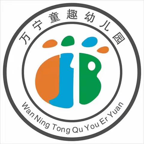 “童宝传爱心，筑梦新时代”——双溪童趣幼儿园感恩节活动