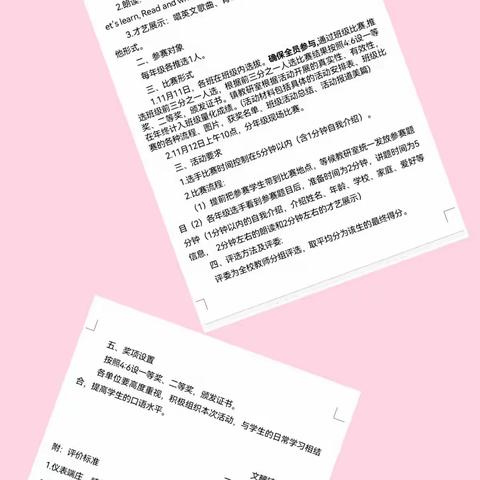 【文疃镇薛庆联小】“声”临其境，“英”你精彩-薛庆联小英语素养活动展示