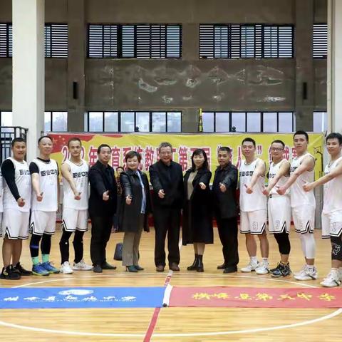 激情如火 活力四射​——横峰县第五届教职工“育人杯”篮球赛胜利闭幕