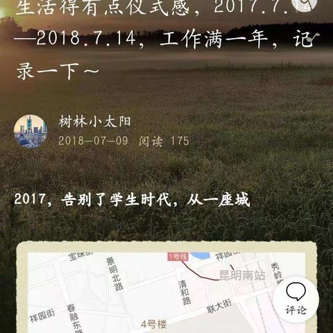 生活需要仪式感，也需要把这份仪式感延续下去。