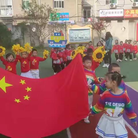 “运动童年，快乐无限”县直幼儿园大园秋季音乐运动会