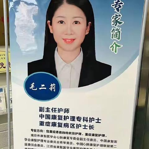 毛二莉护士长对宁夏中西医结合医院重症医学科护理工作进行指导教学