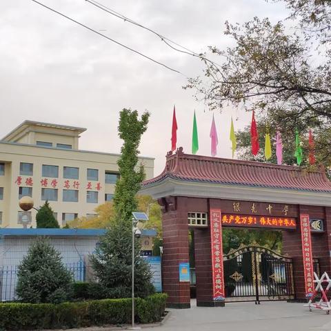 白银市白银区银光中学高一新生报名须知