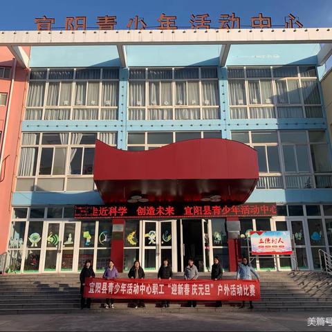 欢歌笑语辞旧岁，梅花点点迎新春——宜阳县青少年活动中心“庆元旦 迎新春”活动掠影