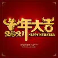 砥砺奋进新征程 携手同心攀高峰——宜阳县青少年活动中心全体教职工“庆元旦 迎新春”系列活动掠影