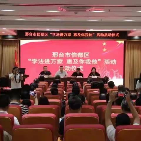 学法进万家 温暖迎开学—邢台市育红小学泉北校区2023 年暑假大家访活动纪实