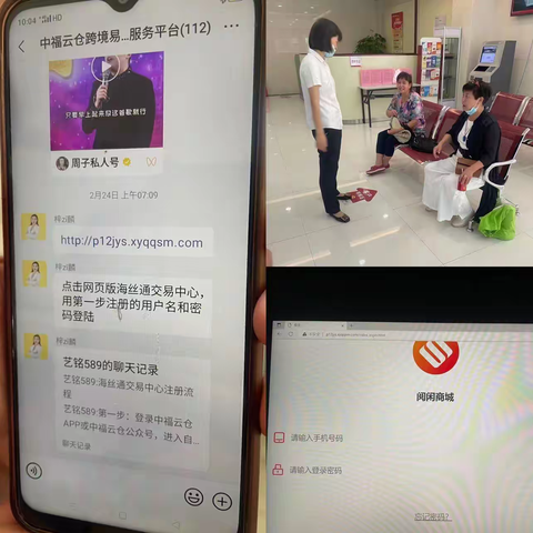 稠州银行福州闽清支行成功拦截电信诈骗,筑牢“最后一道防线”