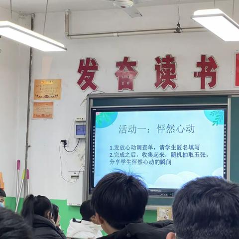 心理健康教育 大城县大尚屯中学