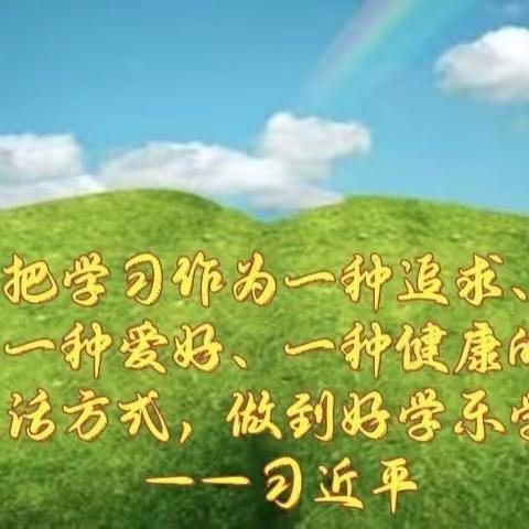 “春日芳菲醉 读书正当时”———泉太小学读书周系列活动倡议书