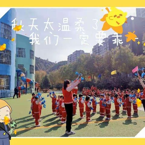 吴起县第二幼儿园——小六班“快乐体操，健康成长”幼儿器械操比赛纪实！🎉🎉