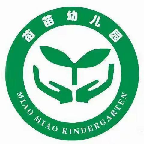 苗苗幼儿园开展“垃圾分类，从我做起”主题教育活动