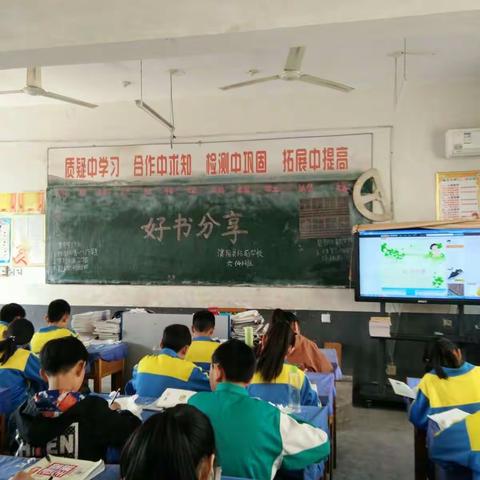 少年正是读书时――站前学校六四班读书分享