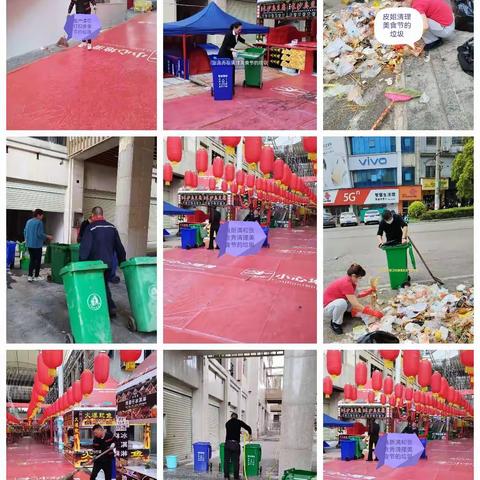 万顺商业城市广场四月份的工作记录
