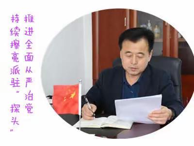 悟初心  明方向  礼泉纪检监察干部热议六中全会精神（二）