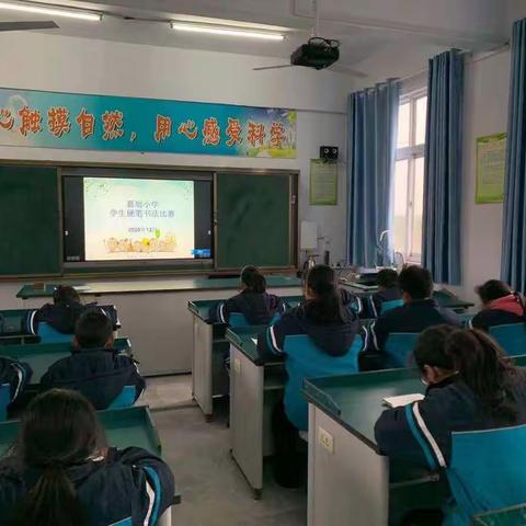 笔墨飘香 书写精彩－嘉旭小学书法比赛篇