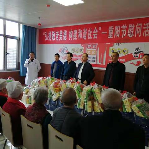 弘扬敬老美德，构建和谐家园