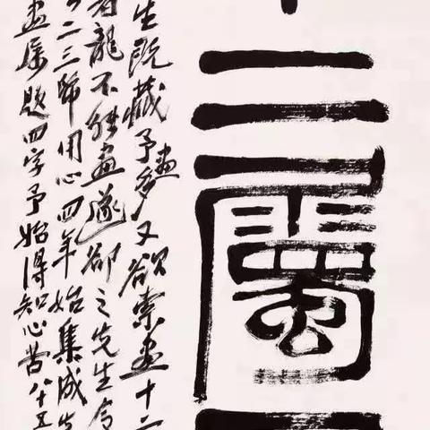 大师们的十二生肖画