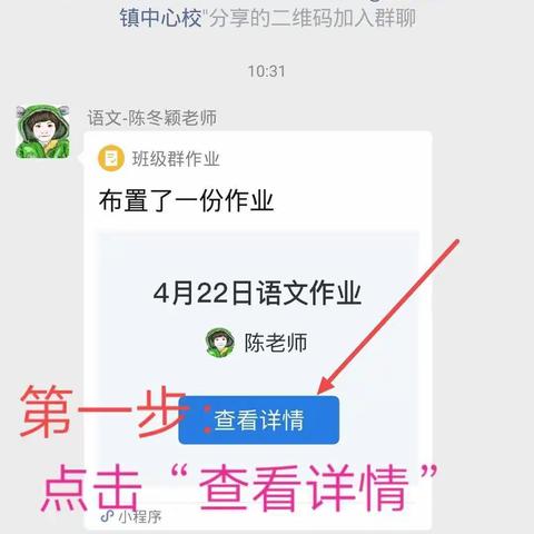 如何在微信群提交作业☞☞（直接在群里发作业，系统无法统计，无法批阅）