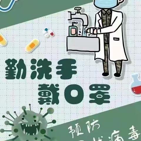 沙店集中心小学居家线上学习安全教育告知书