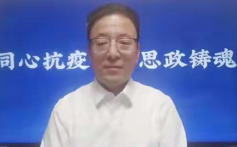 教研思“变”，教学有“法”——沙河市第九中学线上教学教研会议纪实