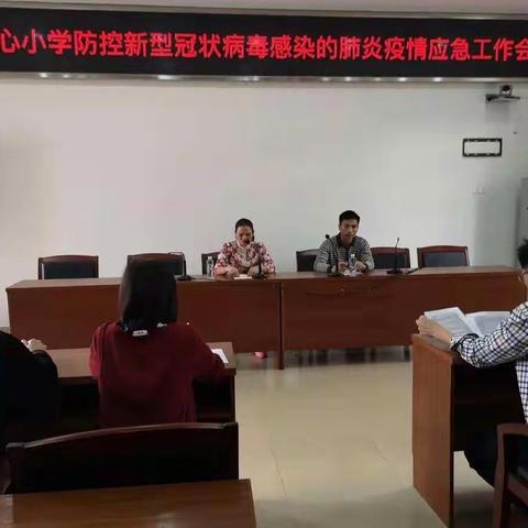 博罗县湖镇中心小学防控新型冠状病毒工作