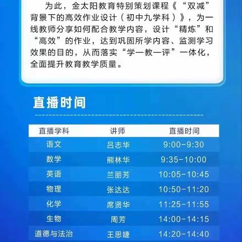 双减背景下的高效作业设计