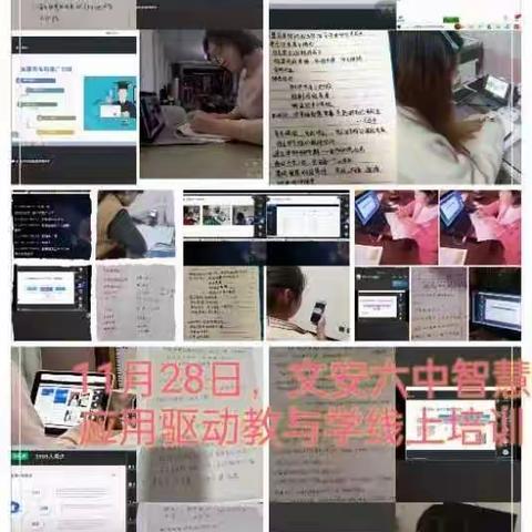 智慧平台助力，赋能教育教学创新