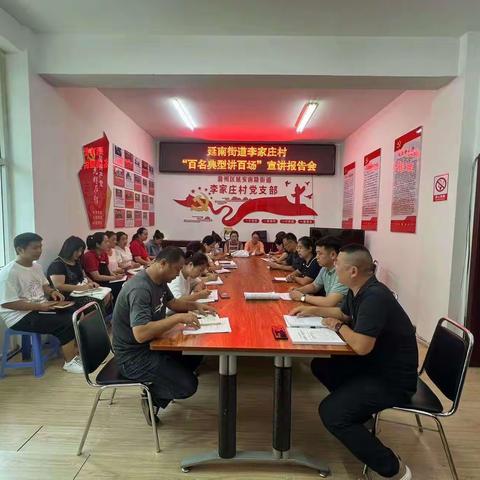 听宣讲 促基层——“百名典型讲百场”宣讲活动走进延南街道李家庄村