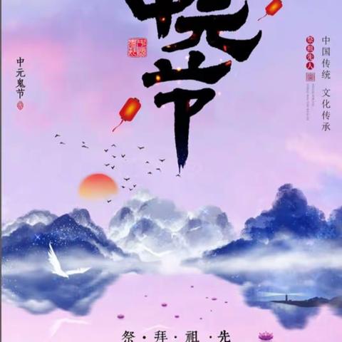 “移风易俗树新风  文明祭扫文明行”李家庄村开展新时代文明实践文明祭扫活动