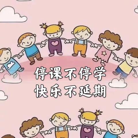 吴堡县第五幼儿园【停课不停学  快乐不延期]--小一班