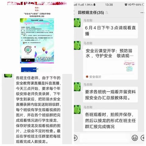 生命是花   安全是叶―――记临沂花埠圈回民学校开展防溺水安全教育活动