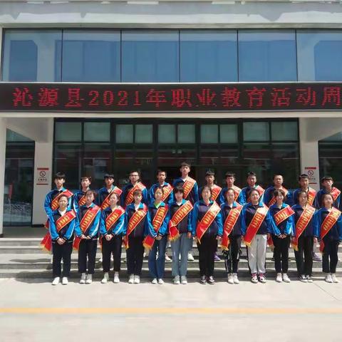 创建文明学校              构建和谐校园    ——沁源县职业高级中学团委组织学生开展青年志愿者服务活动