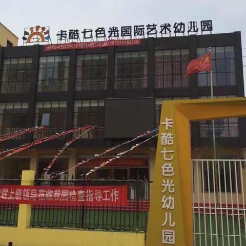 扶贫政策暖人心，党的光辉照万家！卡酷七色光国际艺术幼儿园寒冬入户宣讲扶贫政策，致力于脱贫工作做贡献！